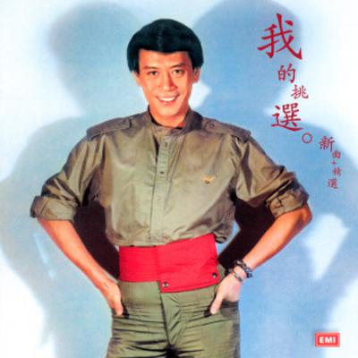 Loving You Becomes Hurting You (æ„›ä½ è®Šæˆå®³ä½ )