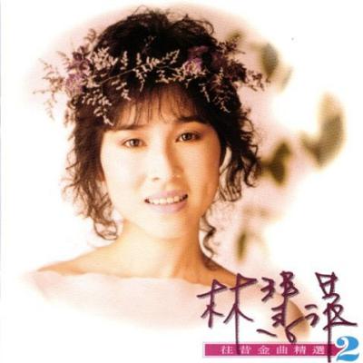 Her Beautiful Image (å€©å½±)